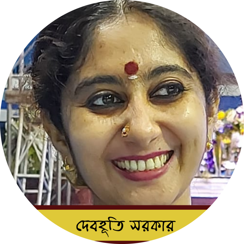 দেবহুতি সরকার photo