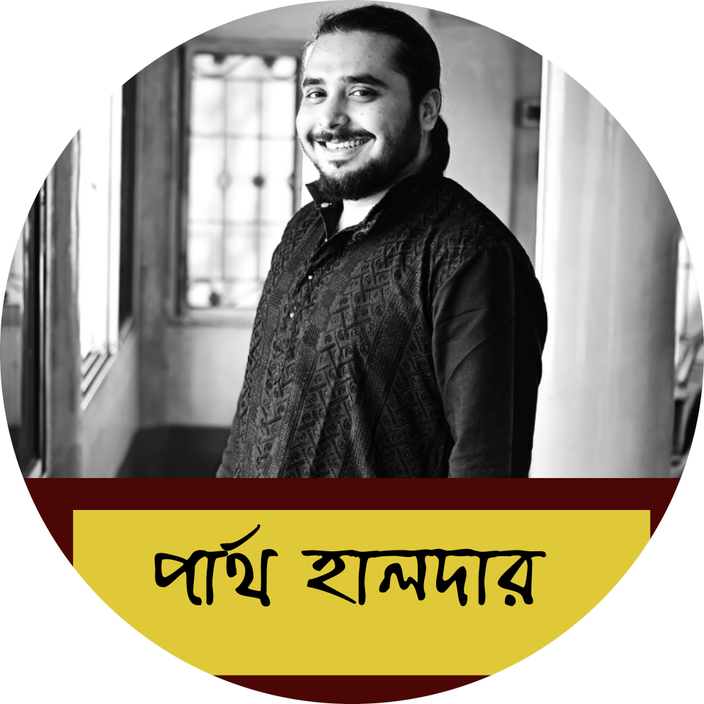 পার্থ হালদার photo