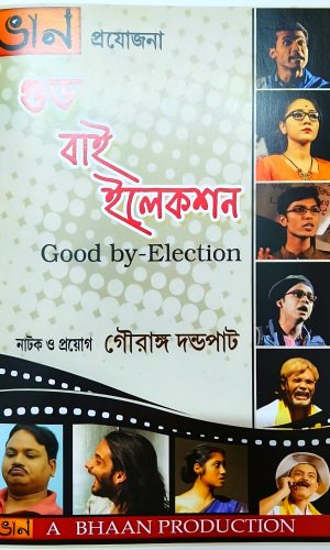 GOOD BY-ELECTION POSTER