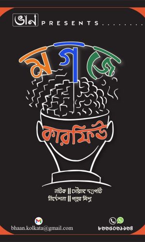 Mogoje curfew poster