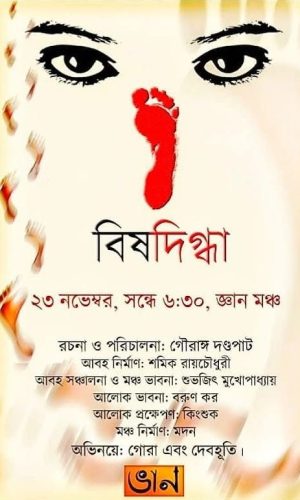 diishadwigdhaa poster